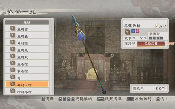 真三国无双6猛将传里的印怎么来的?、
