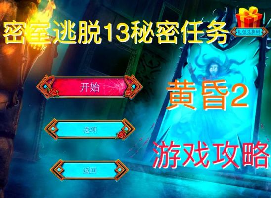密室逃脱15逃出神秘宫殿第13关怎么过_第13关通关图文攻略